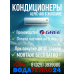 Кондиционер AlpicAir Eco Pro AWI/AWO-33HRDC1F