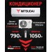 Кондиционер MITSUDAI SENTO MDI-SNC07AI Inverter